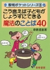 ���������Ύq�ǂ������傤���ɂł��� ���@�̂��Ƃ�40
