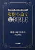 �c�� ���_�� ���iBIBLE