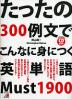 ��������300�ᕶ�� ����Ȃɐg�ɂ��p�P��Must1900
