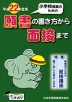 �菑�̏���������ʐڂ܂�