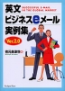 �p���r�W�l�Xe���[������W Ver.2.0