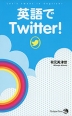�p���Twitter!