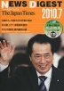 The Japan Times �j���[�X�_�C�W�F�X�g 2010.7 Vol.25
