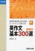 �p�앶 ��{300�I �O����