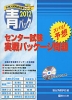2012�E�x�� �p�b�N �Z���^�[���� ����p�b�P�[�W���