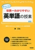 �֐搶�������� ���E��킩��₷�� �p�P��̎���