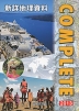 �V�� �n������ COMPLETE 2013