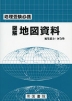 �n���󌱕K�g �}�� �n�}����