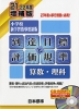 ���B�ڕW�ƕ]��� �Z���E���� ���w�Z�V�w�K�w���v�̔� 21�E22�N�x�����
