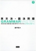 �p���@�E��@��� GRAMMARMASTER �m�O���}�X�^�[�n