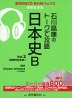�ΐ쏻�N�� �g�[�N�ōU�� ���{�jB Vol.2