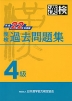 ����22�N�x�� ���� �ߋ����W 4��