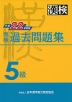����22�N�x�� ���� �ߋ����W 5��