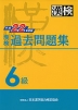 ����22�N�x�� ���� �ߋ����W 6��