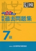����22�N�x�� ���� �ߋ����W 7��