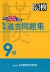 ����22�N�x�� ���� �ߋ����W 9��
