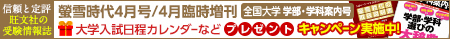 壐᎞�� 2013�N4���� 4�������� ���w������Ƒ�w���������J�����_�[���v���[���g�I