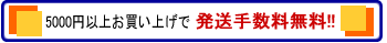 5000�~�ȏエ�����グ�Ŕ����萔������!!