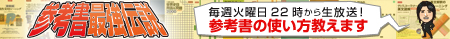 �Q�l���ŋ��`��