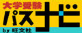 ��w�󌱃p�X�i�r:������