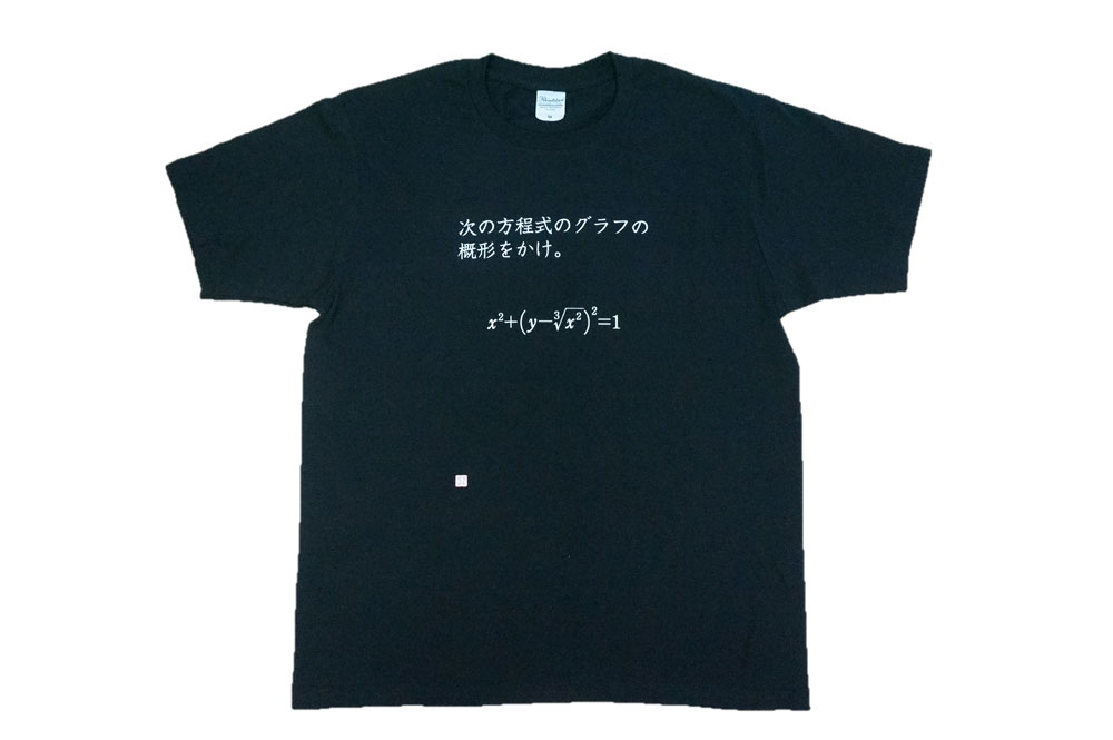 Tシャツ（問題+解答：グラフ） Sサイズ