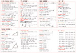 下敷き（定理と公式：数学）