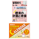 螢雪時代 2020年4月号