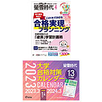 螢雪時代 2023年4月号