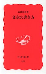 文章の書き方