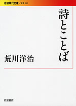 詩とことば