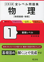 きめる!共通テスト物理基礎 | 桑子研 |本 | 通販 | Amazon