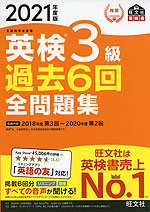 でる順 パス単 英検 準1級 旺文社 学参ドットコム でる順 パス単 英検 準1級 旺文社 学参ドットコム