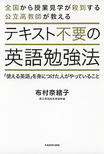 テキスト不要の英語勉強法