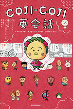 COJI-COJI英会話