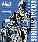 STAR WARS(スター・ウォーズ) 暗記カード 中学社会科用語