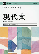 きめる!共通テスト 現代文