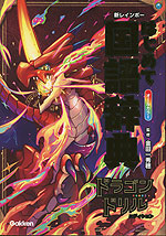 新レインボー はじめて国語辞典 ドラゴンドリルエディション