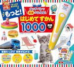 タッチペンで言葉がふえる! もっと!はじめてずかん1000 英語つき