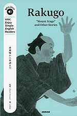 Enjoy Simple English Readers Rakugo “Mount Atago” and Other Stories