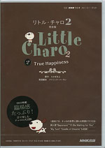 CD NHKラジオ ストーリー・ブック リトル・チャロ2 完全版 (2)True Happiness