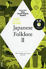 Enjoy Simple English Readers Japanese Folklore II