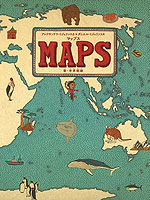MAPS(マップス) 新・世界図絵