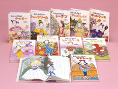 わかったさんのおかしシリーズ ［全10巻］セット