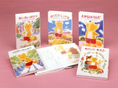 きつねの子シリーズ ［全5巻］セット
