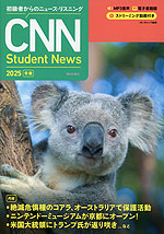 CNN Student News 2025［冬春］