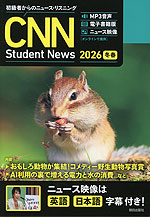 CNN Student News 2026［冬春］