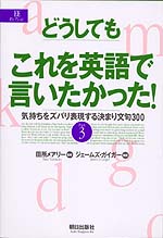 どうしてもこれを英語で言いたかった!