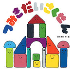 つみき だいさくせん