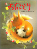 よぶこどり