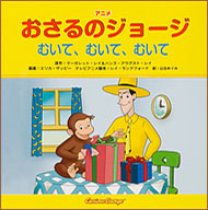 むいて、むいて、むいて